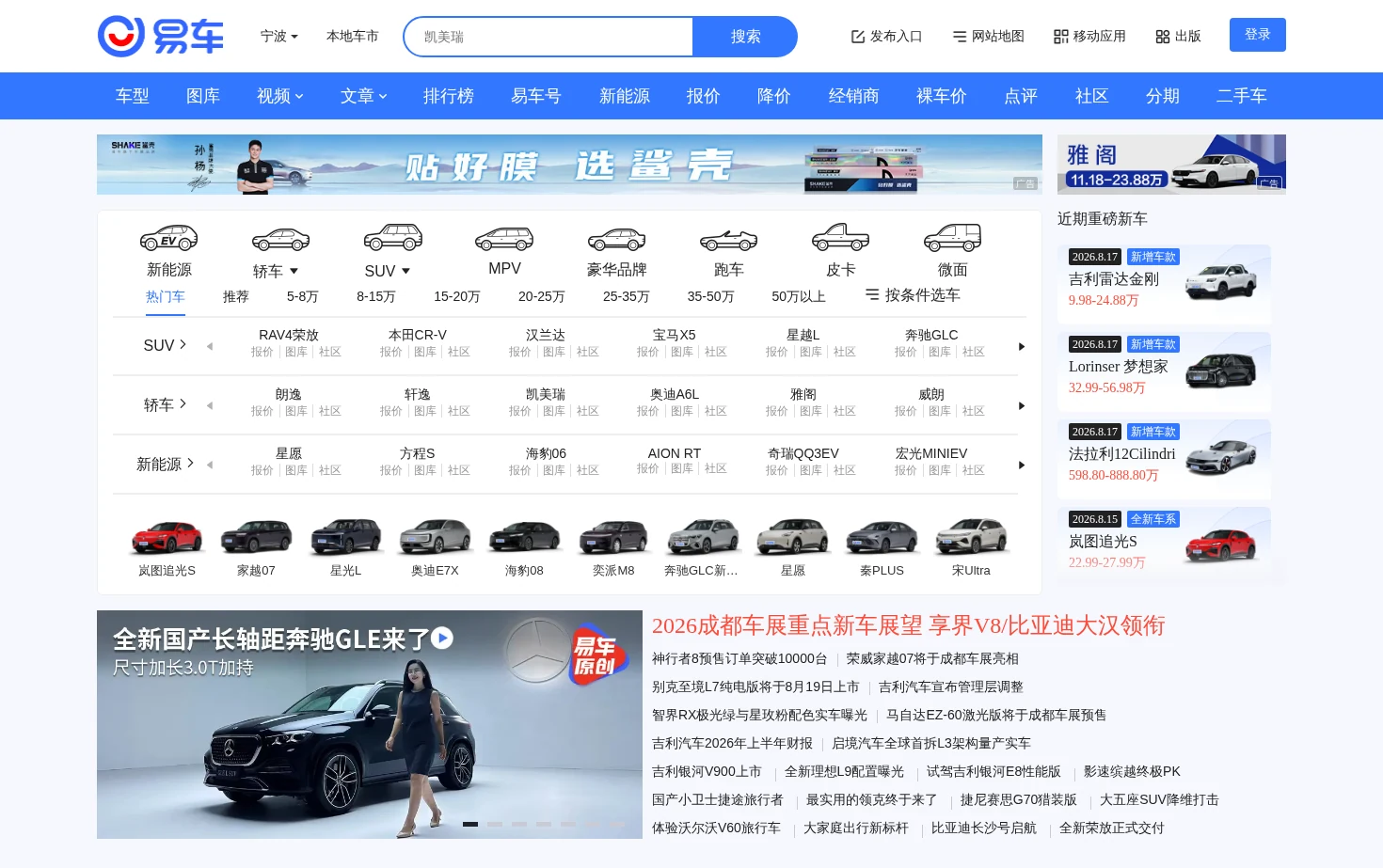 BitAuto 页面快照
